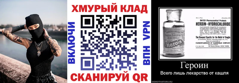 Героин хмурый  купить наркотик  Каргополь 